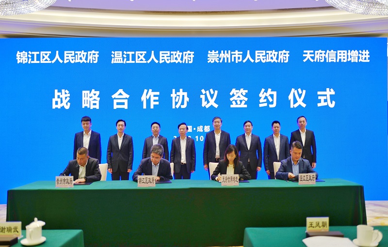 新增授信180亿元 助力成都债券发行工作