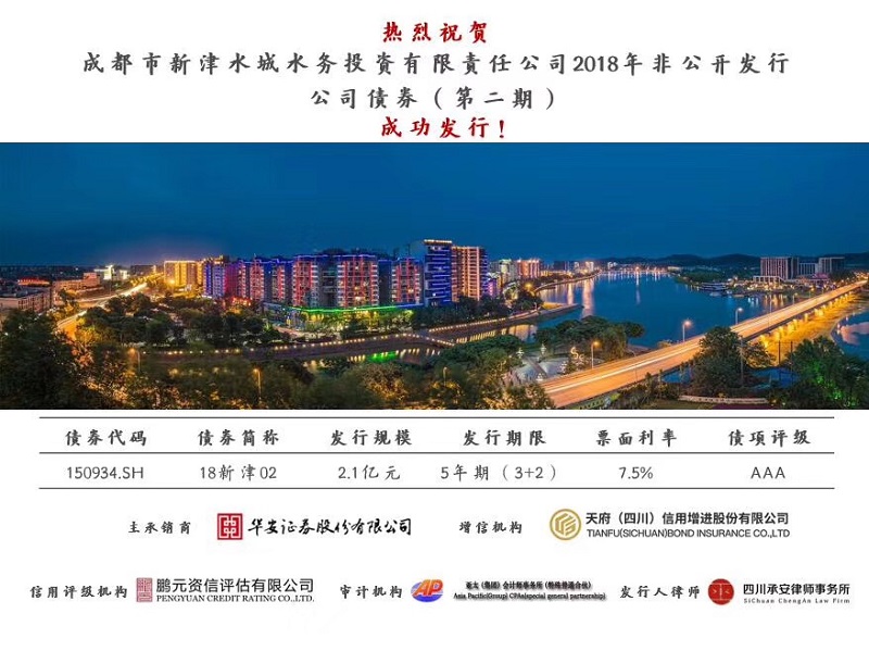 3新津水投 3新津水投