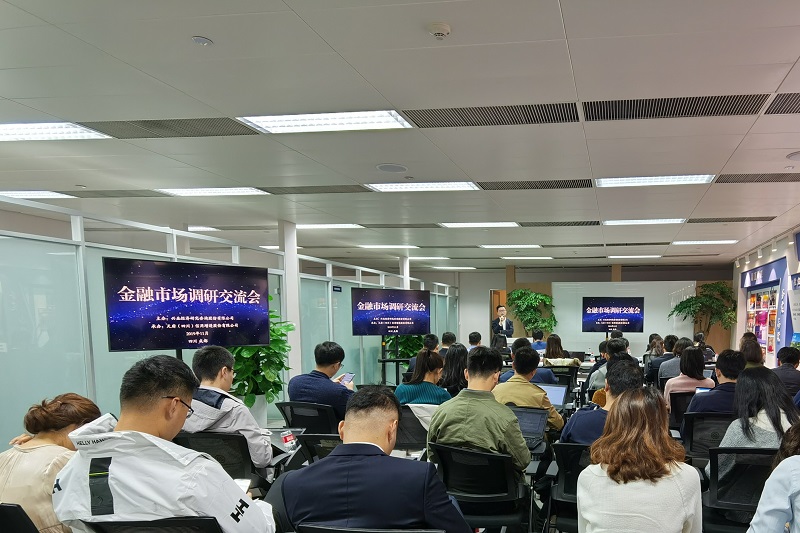 加强互动交流 促进共赢发展——天府信用增进与兴业研究联合举办“金融市场调研交流会”