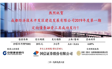 公司增信私募债利率再创新低 有效降低企业融资成本
