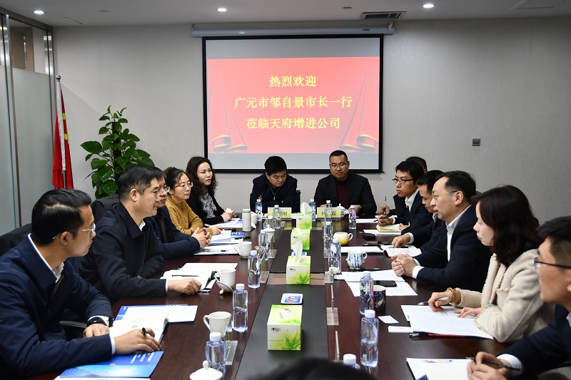 广元市长邹自景一行到访公司