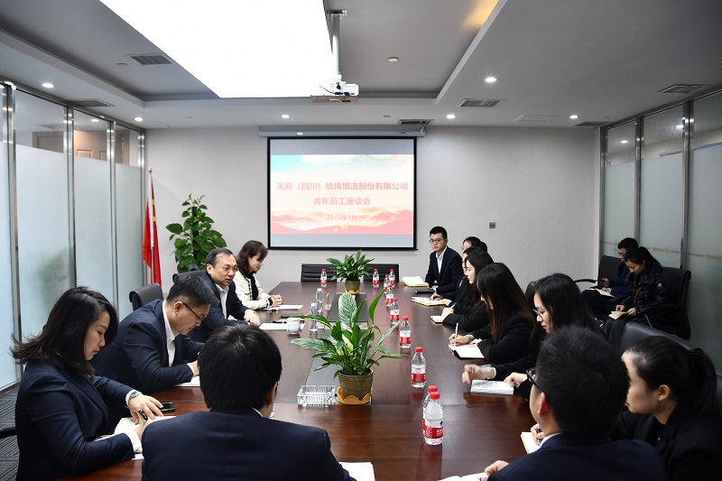 珍惜时下筑青春 不负韶华担使命 ——公司召开青年员工座谈会