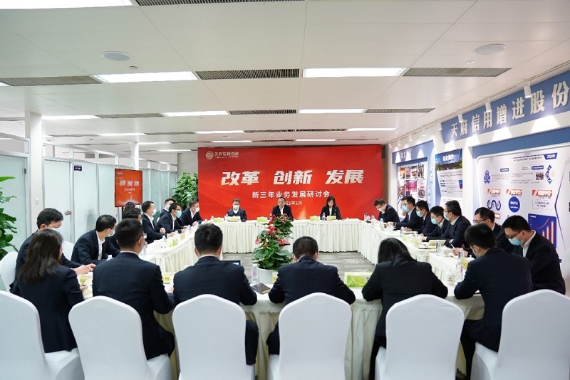 深入研讨共提升 交流学习促发展 ——天府信用增进公司开展第三期“天府课堂”