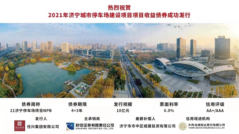 公司增信的首单中东部地区业务成功落地
