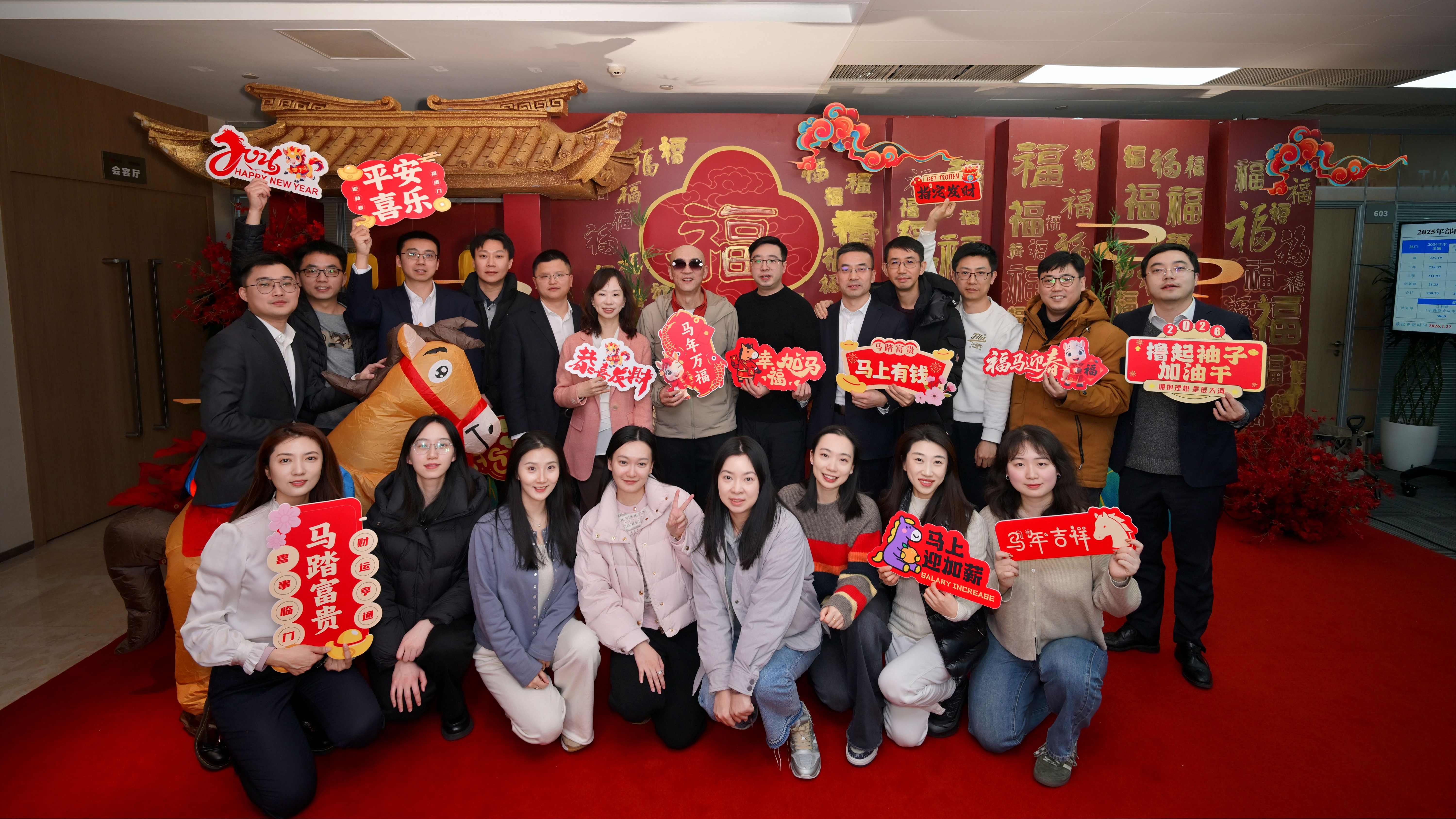 2026年“潮涌天府 信筑华章”新春游园会