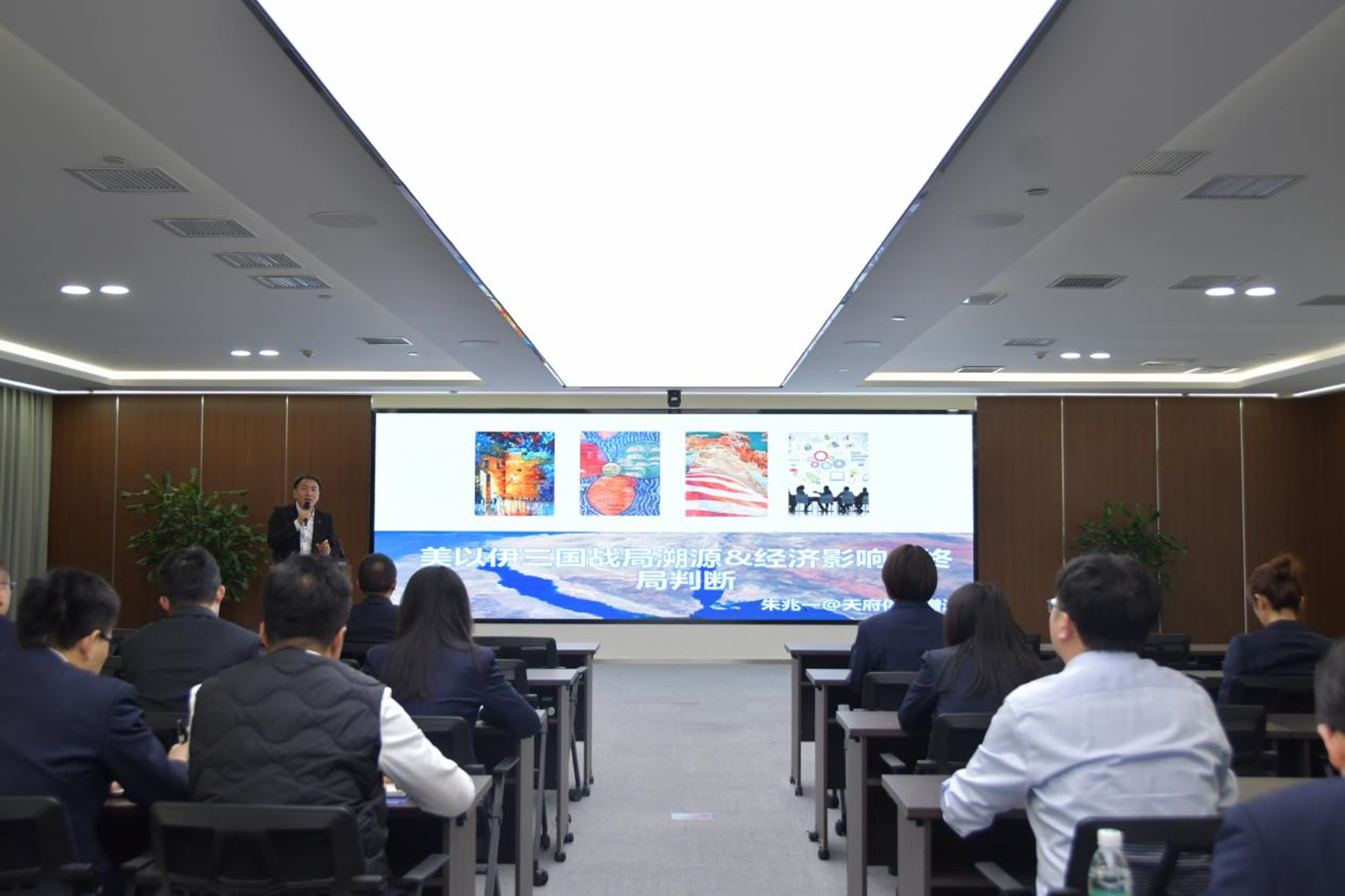 国际经济形势专题培训