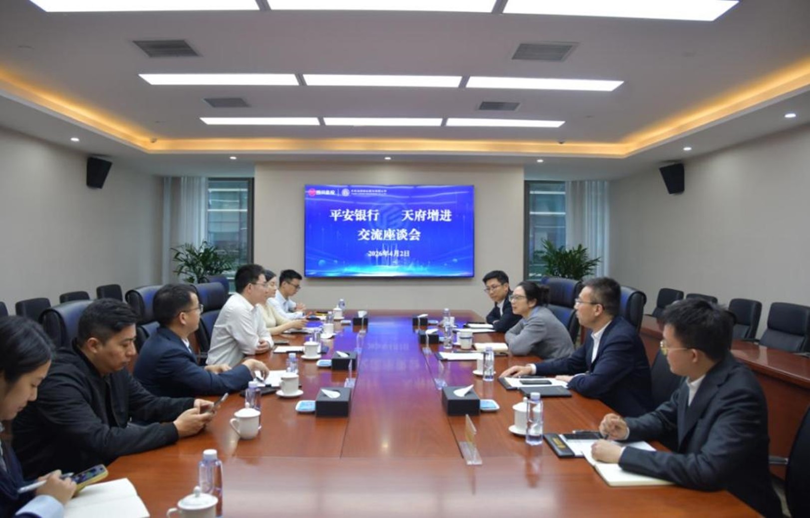 平安银行与天府增进座谈 平安银行与天府增进座谈